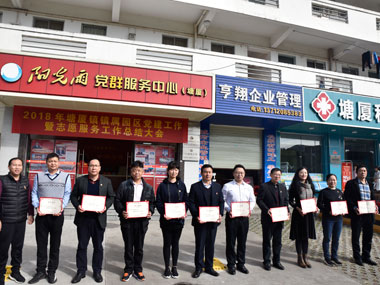 三正房地產(chǎn)黨支部兩名黨員獲得“優(yōu)秀共產(chǎn)黨員”稱號