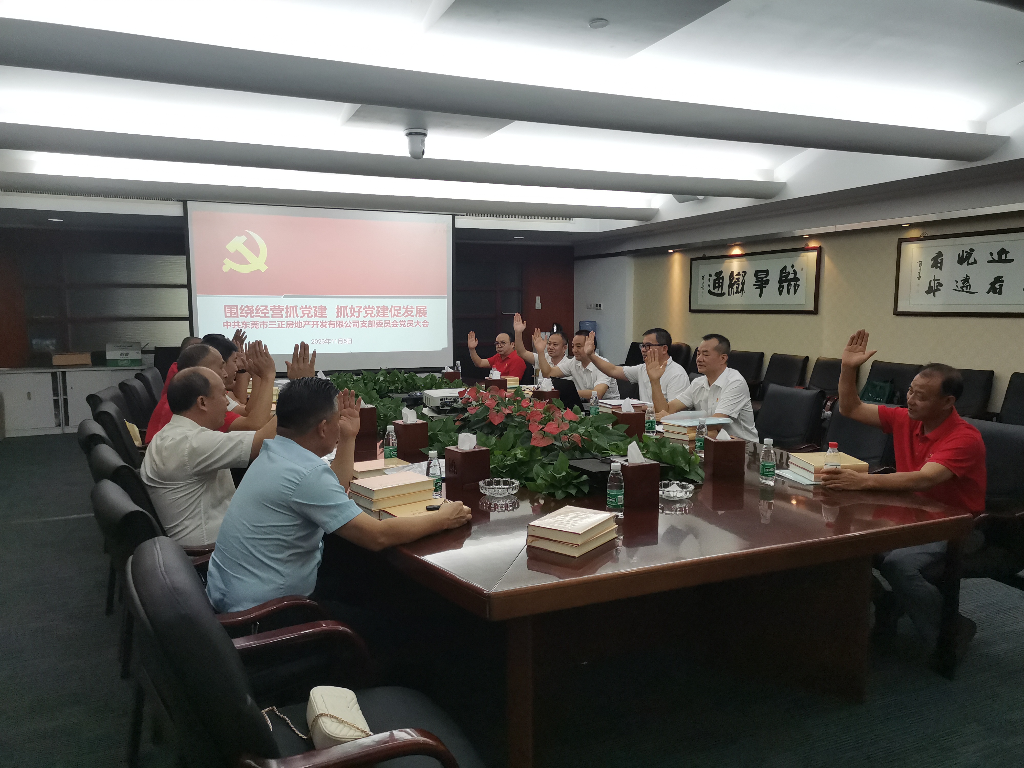 3.2023年11月5日，召開(kāi)支部黨員大會(huì)、書(shū)記講專題黨課。.jpg